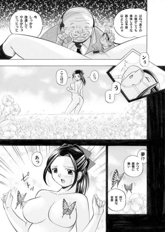 COMIC Magnum Vol. 24_016