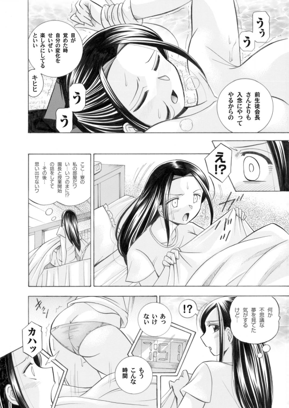 COMIC Magnum Vol. 24_023