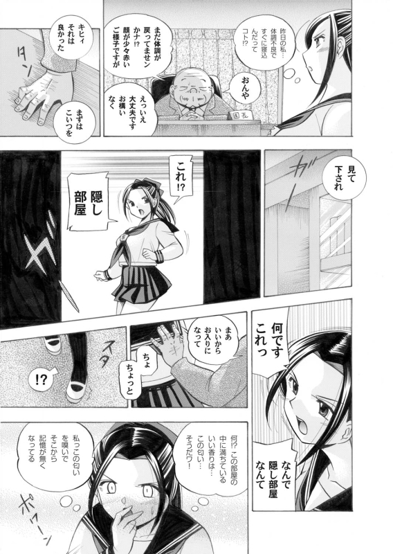 COMIC Magnum Vol. 24_026