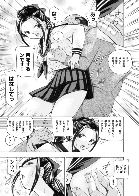 COMIC Magnum Vol. 24_028