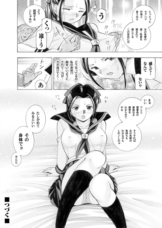COMIC Magnum Vol. 24_029