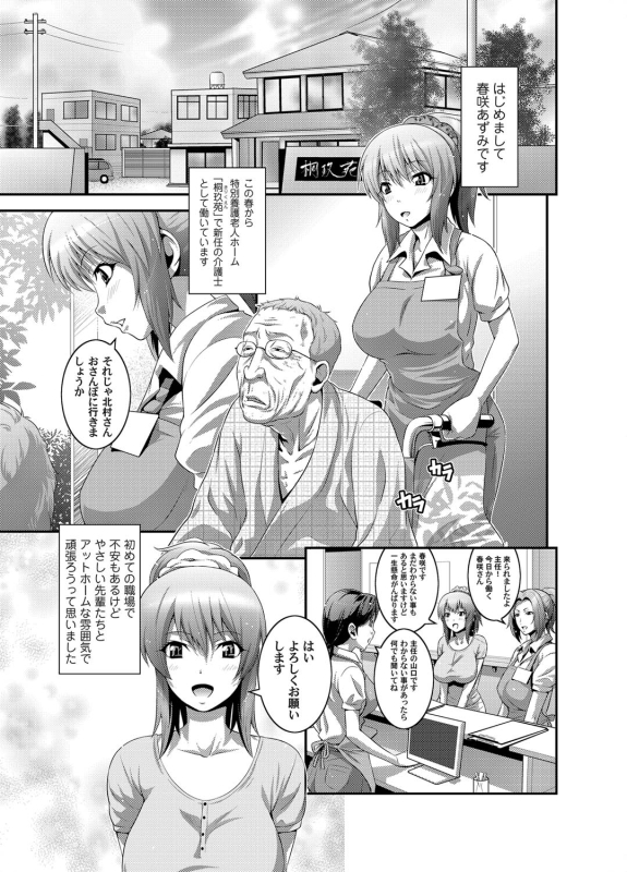 COMIC Magnum Vol. 24_031