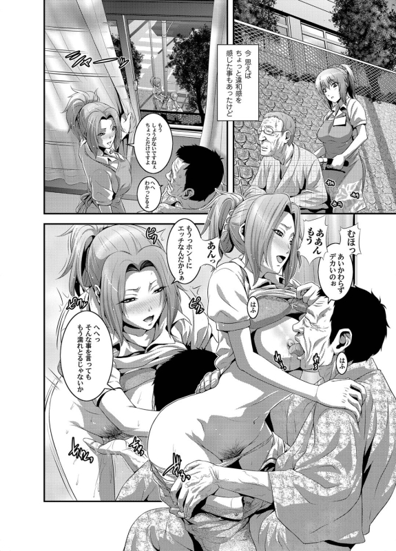 COMIC Magnum Vol. 24_032