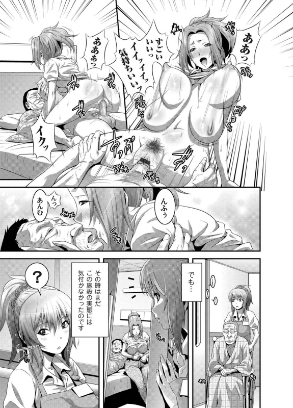 COMIC Magnum Vol. 24_033