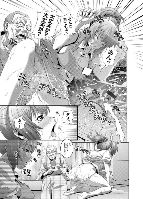 COMIC Magnum Vol. 24_037