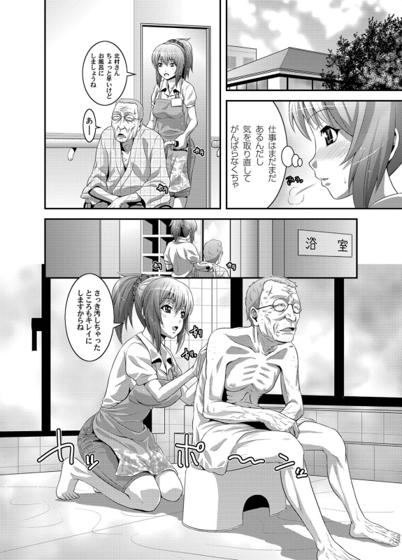 COMIC Magnum Vol. 24_038