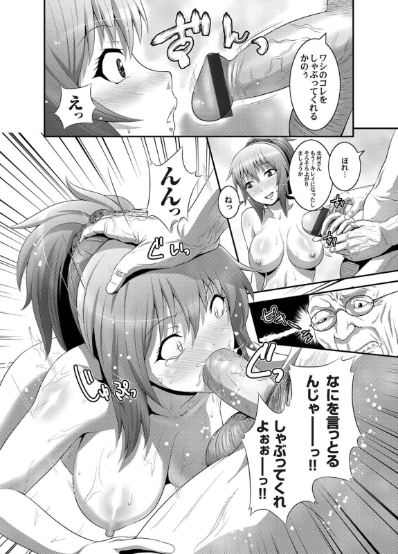 COMIC Magnum Vol. 24_044
