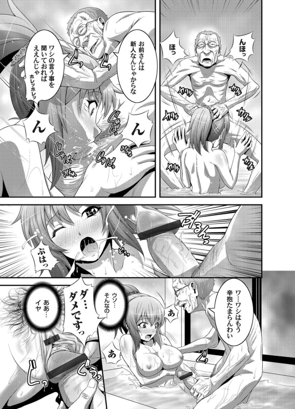 COMIC Magnum Vol. 24_045