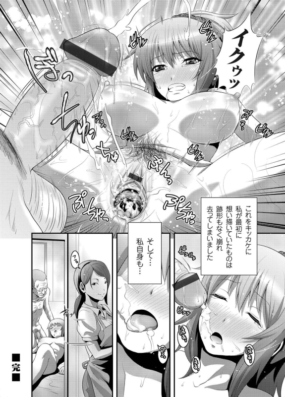 COMIC Magnum Vol. 24_050