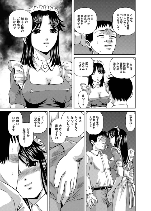 COMIC Magnum Vol. 24_055