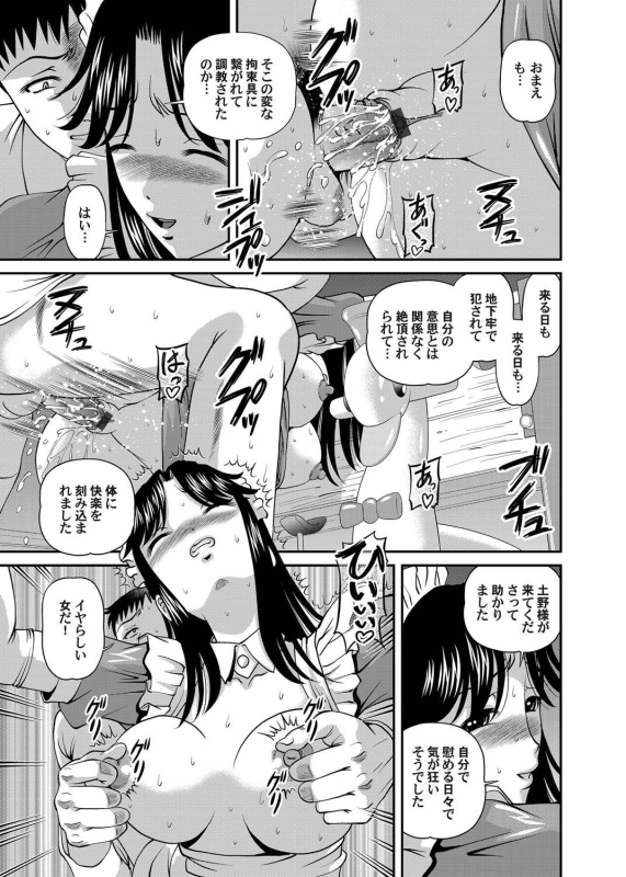 COMIC Magnum Vol. 24_057