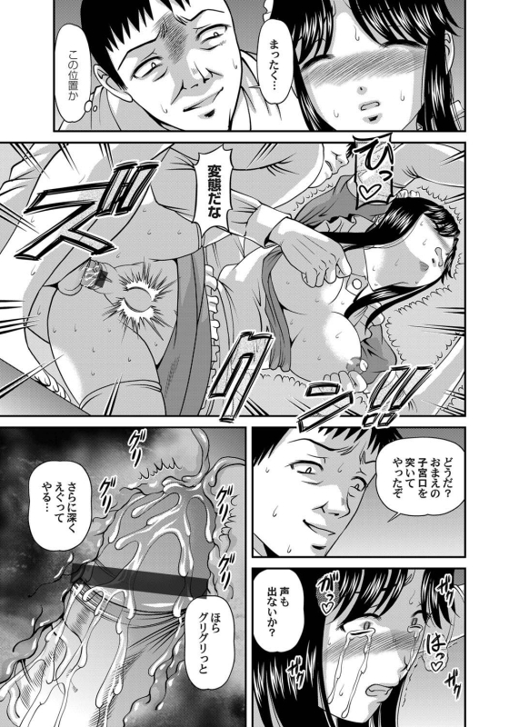 COMIC Magnum Vol. 24_059