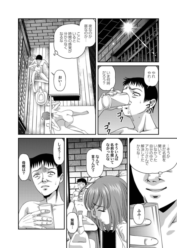 COMIC Magnum Vol. 24_064