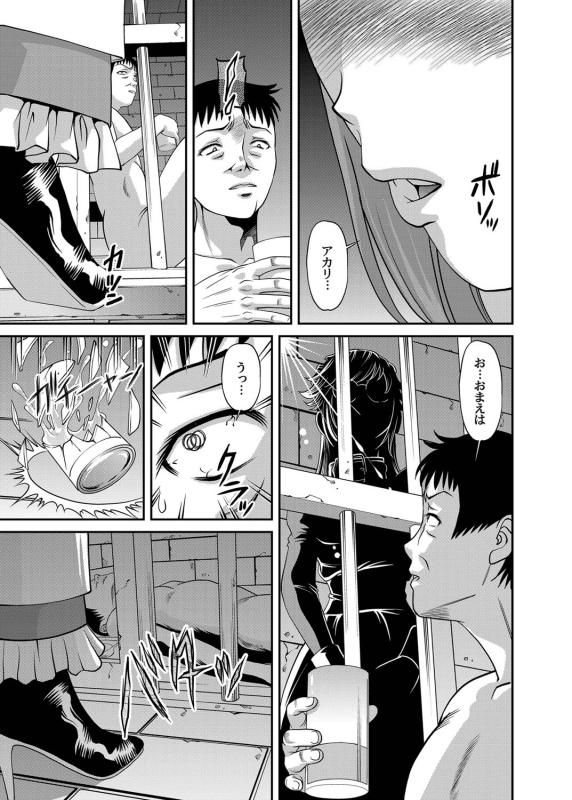 COMIC Magnum Vol. 24_065