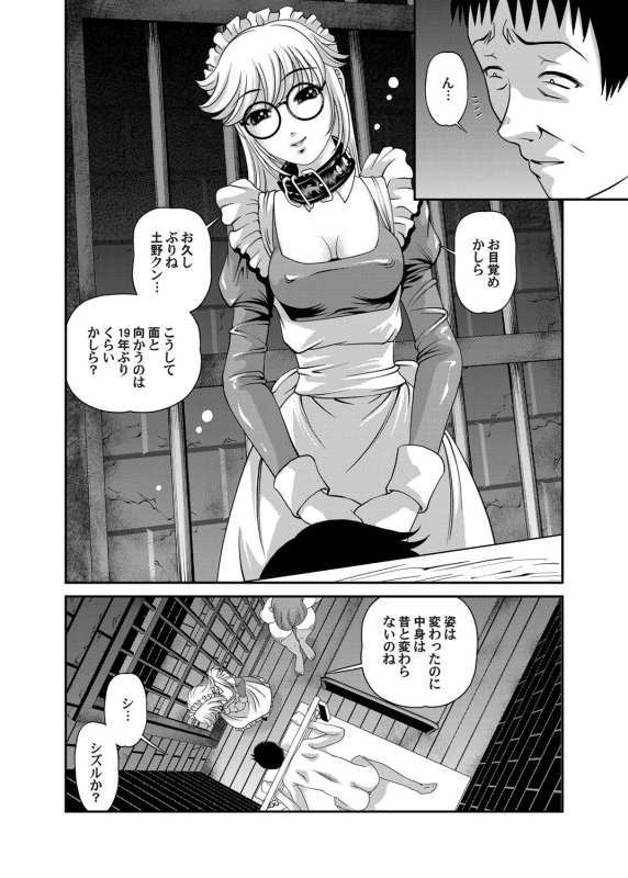 COMIC Magnum Vol. 24_066