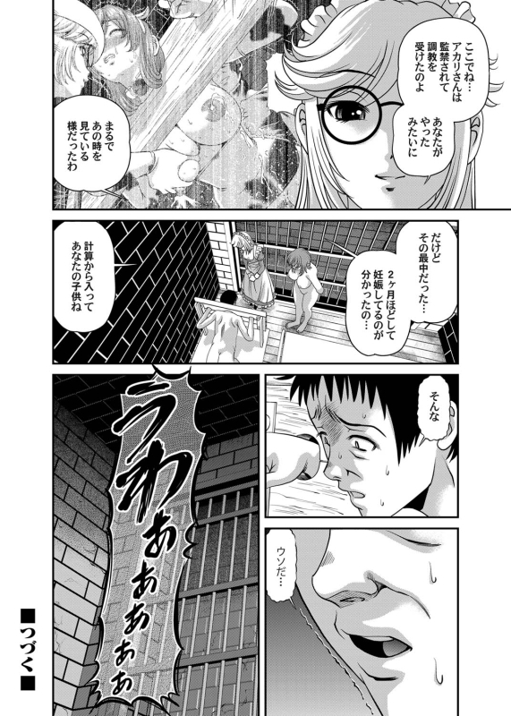 COMIC Magnum Vol. 24_068