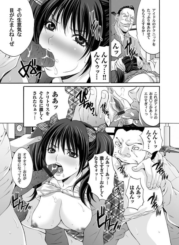 COMIC Magnum Vol. 24_073