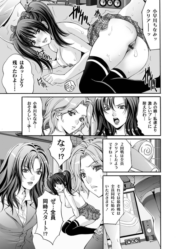 COMIC Magnum Vol. 24_079