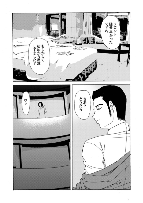 COMIC Magnum Vol. 24_087