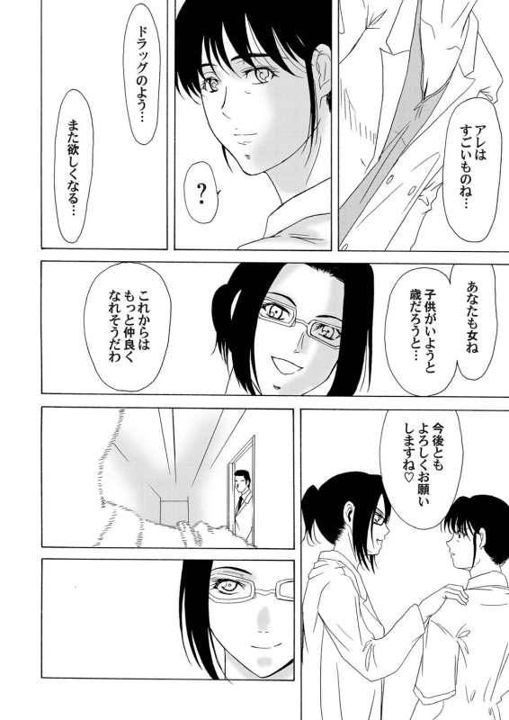 COMIC Magnum Vol. 24_098