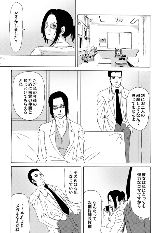 COMIC Magnum Vol. 24_099