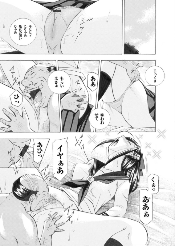 COMIC Magnum Vol. 25_005