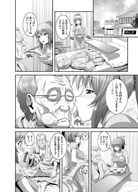 COMIC Magnum Vol. 25_030