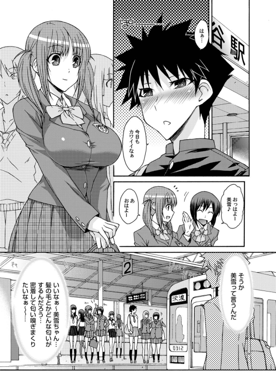 COMIC Magnum Vol. 25_045