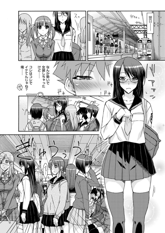 COMIC Magnum Vol. 25_048