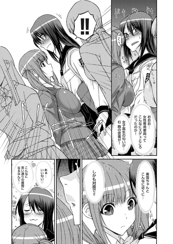 COMIC Magnum Vol. 25_049