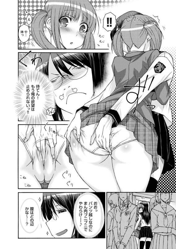 COMIC Magnum Vol. 25_052