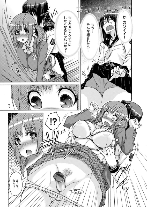 COMIC Magnum Vol. 25_057