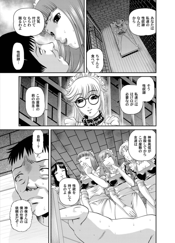 COMIC Magnum Vol. 25_069