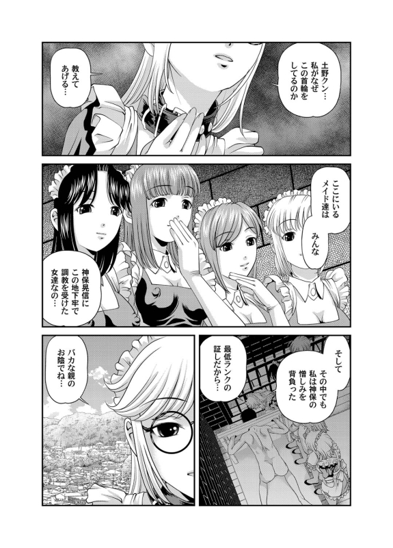 COMIC Magnum Vol. 25_071