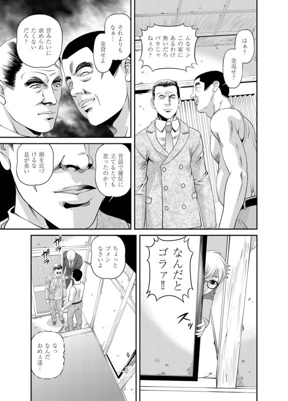 COMIC Magnum Vol. 25_073