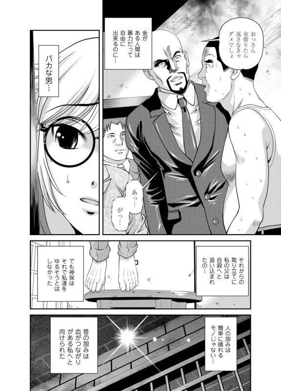 COMIC Magnum Vol. 25_074