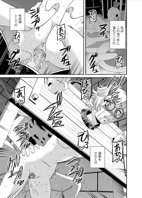 COMIC Magnum Vol. 25_075