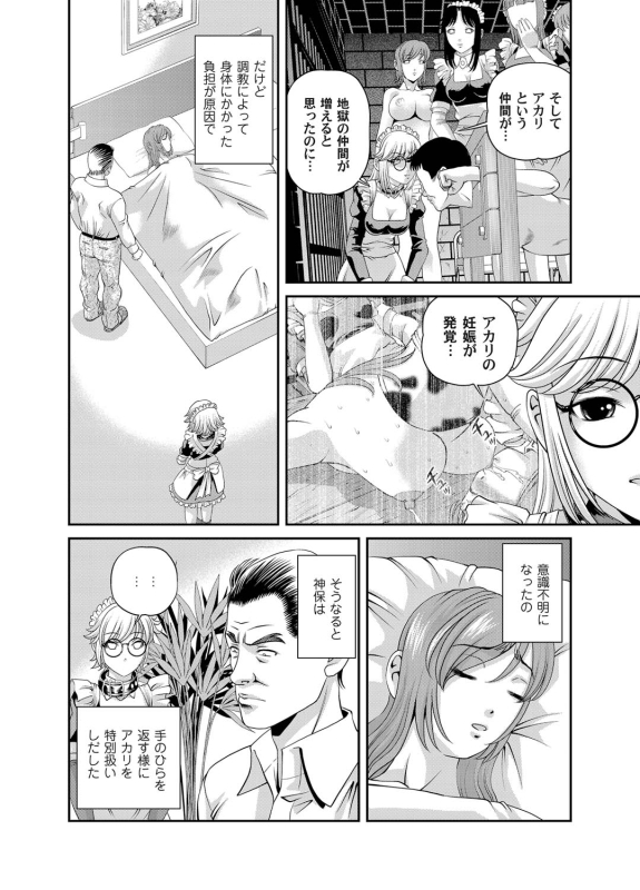 COMIC Magnum Vol. 25_078