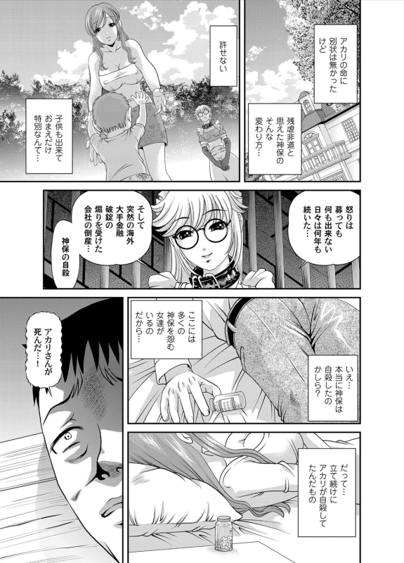 COMIC Magnum Vol. 25_079