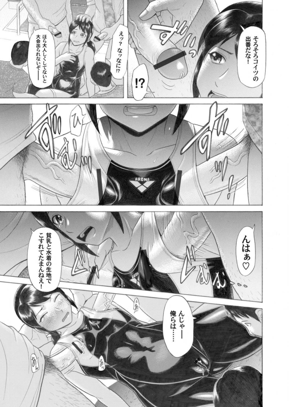 COMIC Magnum Vol. 25_093