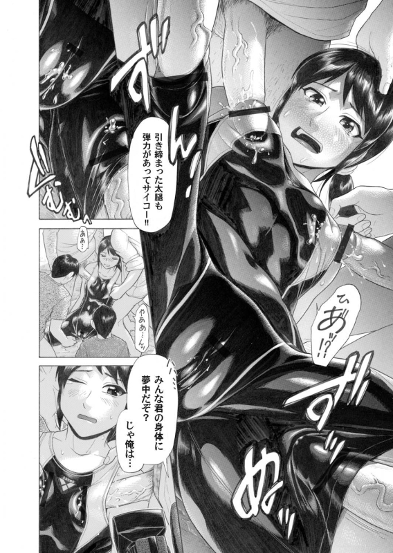 COMIC Magnum Vol. 25_094