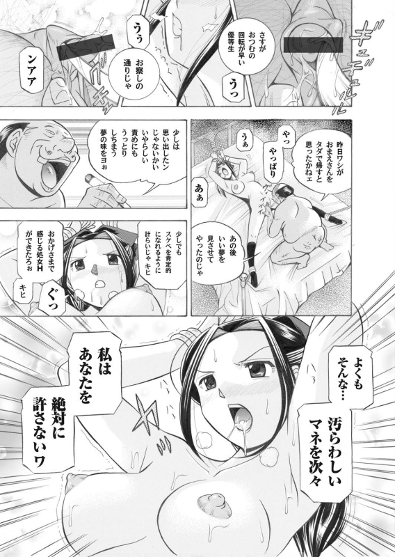 COMIC Magnum Vol. 26_003