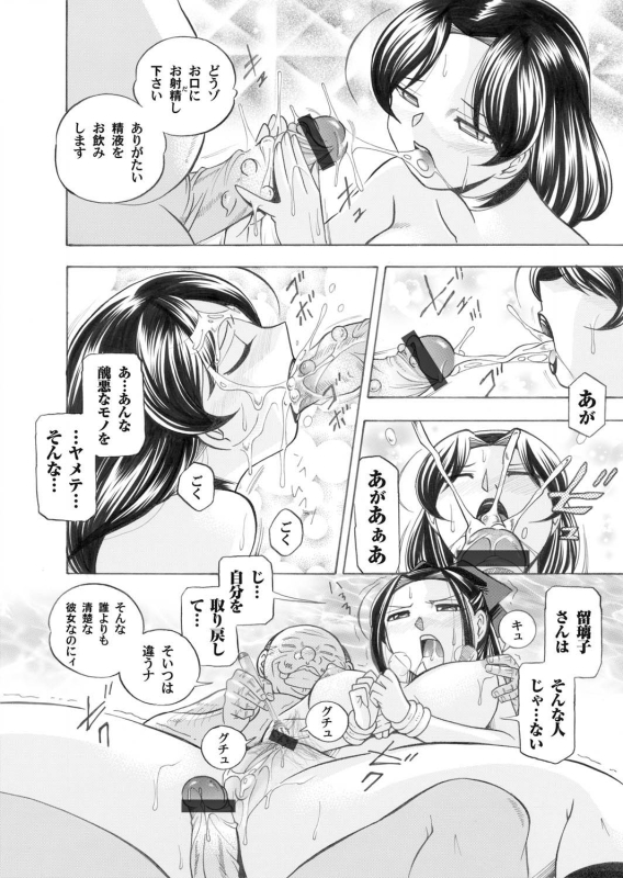 COMIC Magnum Vol. 26_008