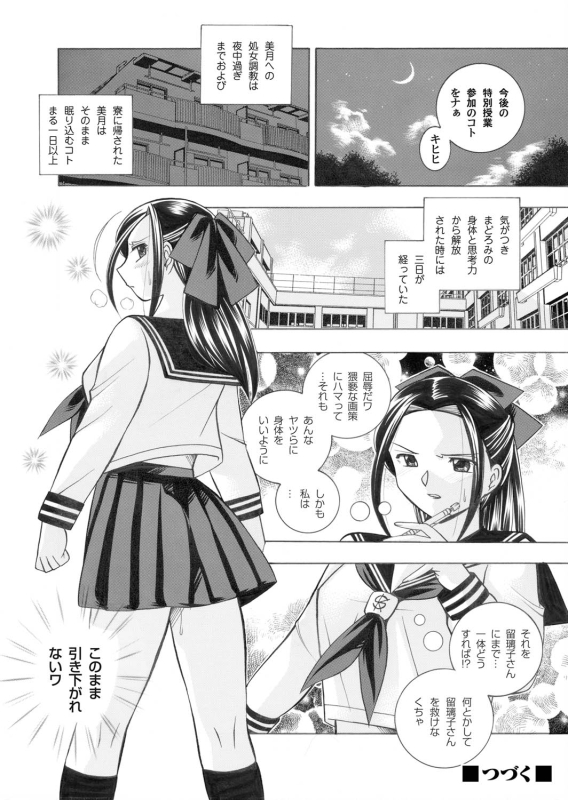 COMIC Magnum Vol. 26_020