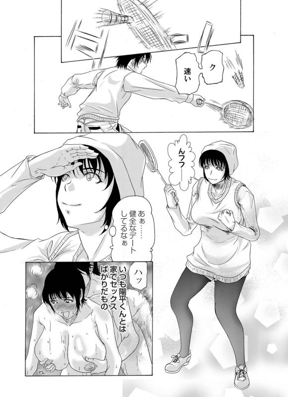 COMIC Magnum Vol. 26_023