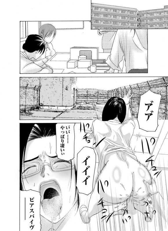 COMIC Magnum Vol. 26_026