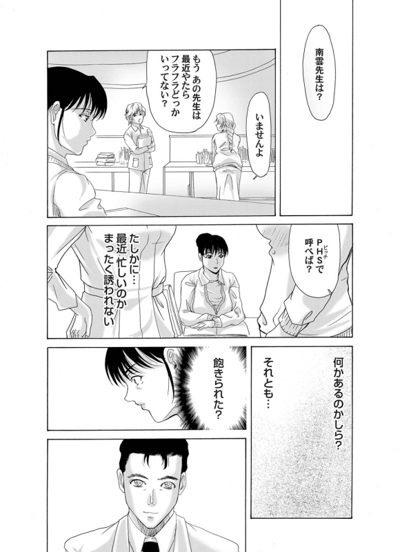 COMIC Magnum Vol. 26_031