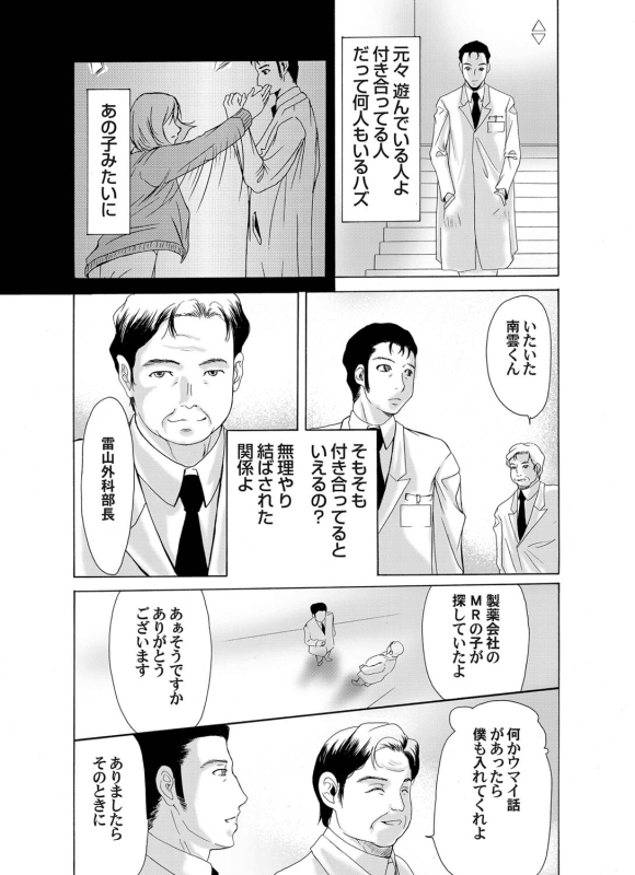 COMIC Magnum Vol. 26_032