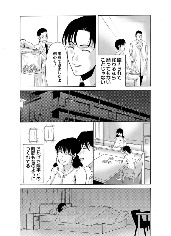 COMIC Magnum Vol. 26_033