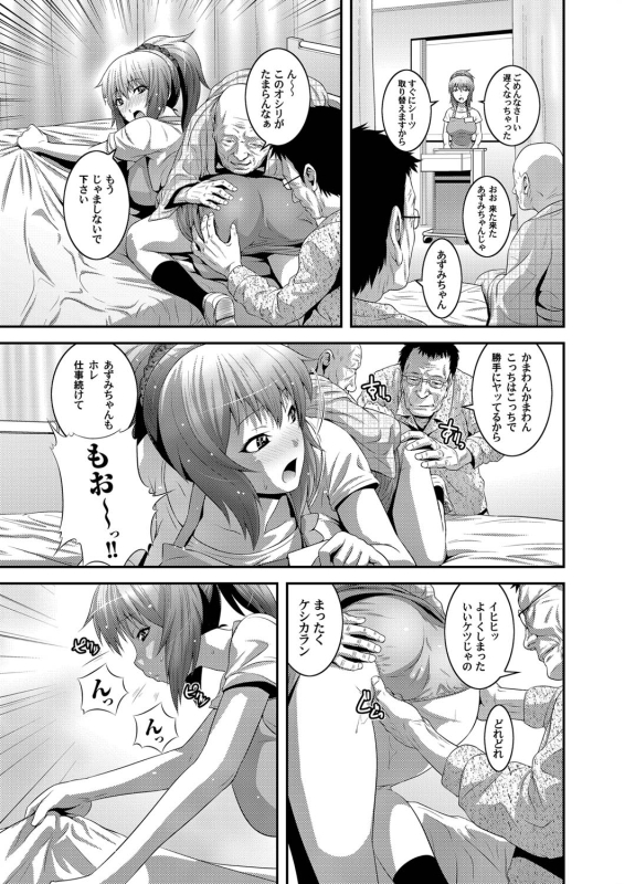 COMIC Magnum Vol. 26_041